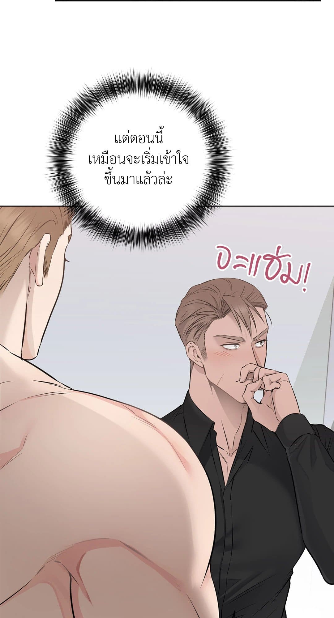 Rough Uniform ตอนที่ 3734