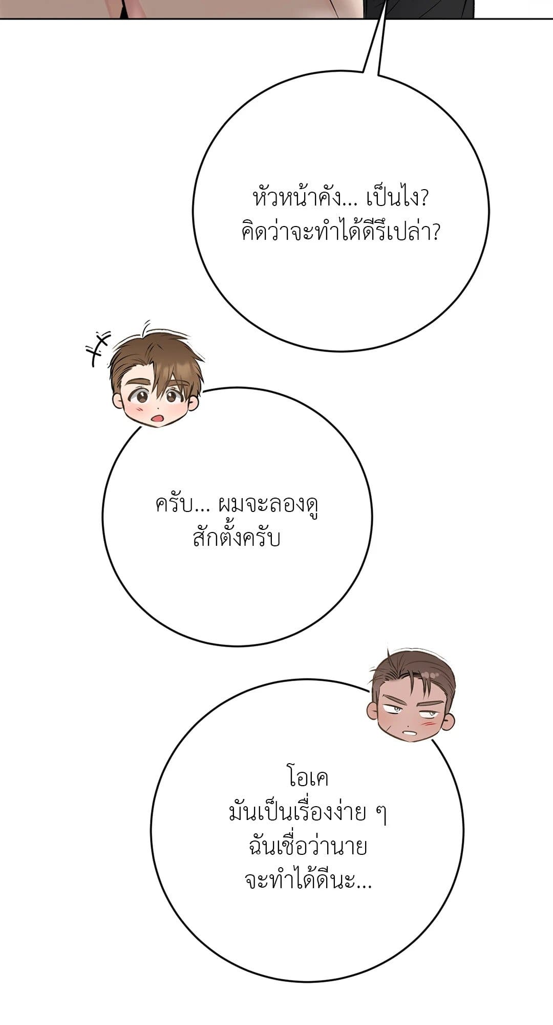 Rough Uniform ตอนที่ 3735