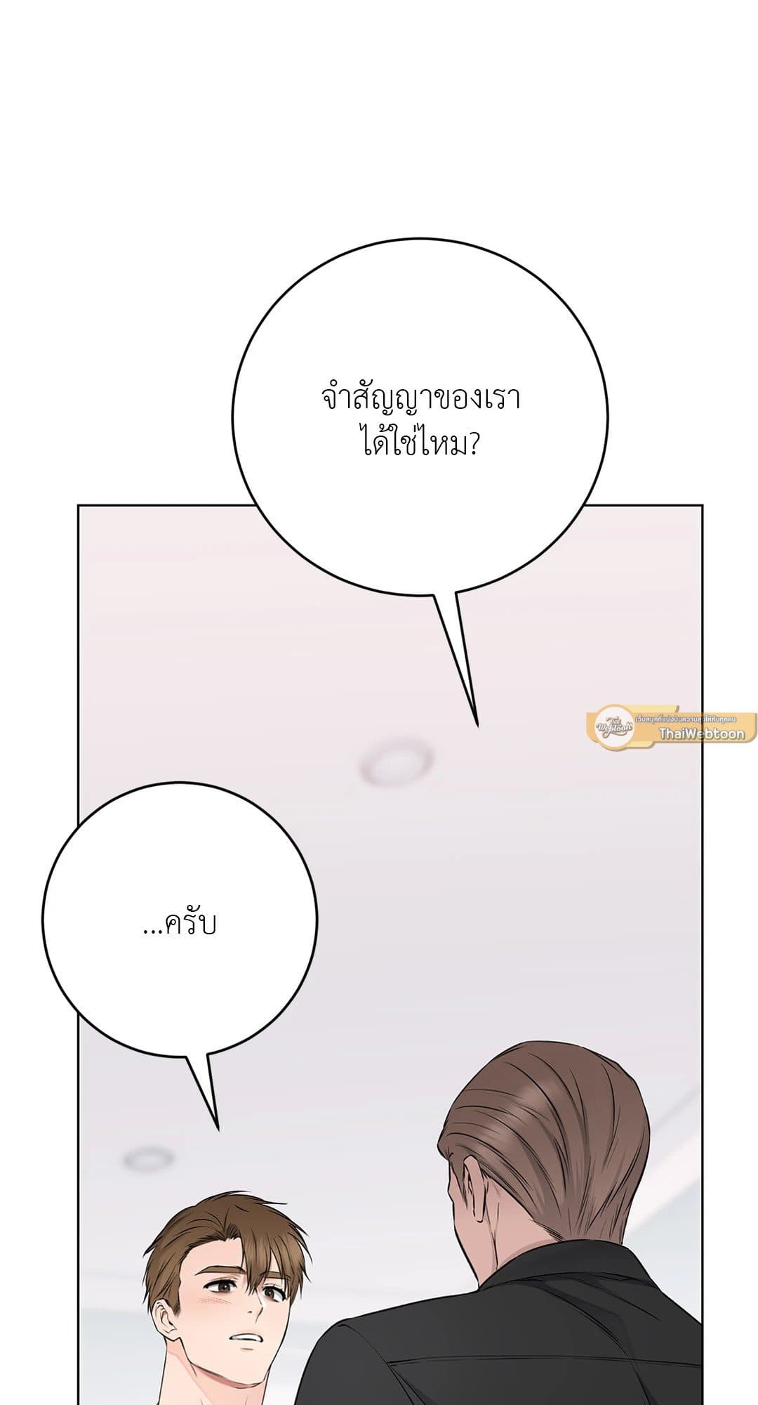 Rough Uniform ตอนที่ 3736