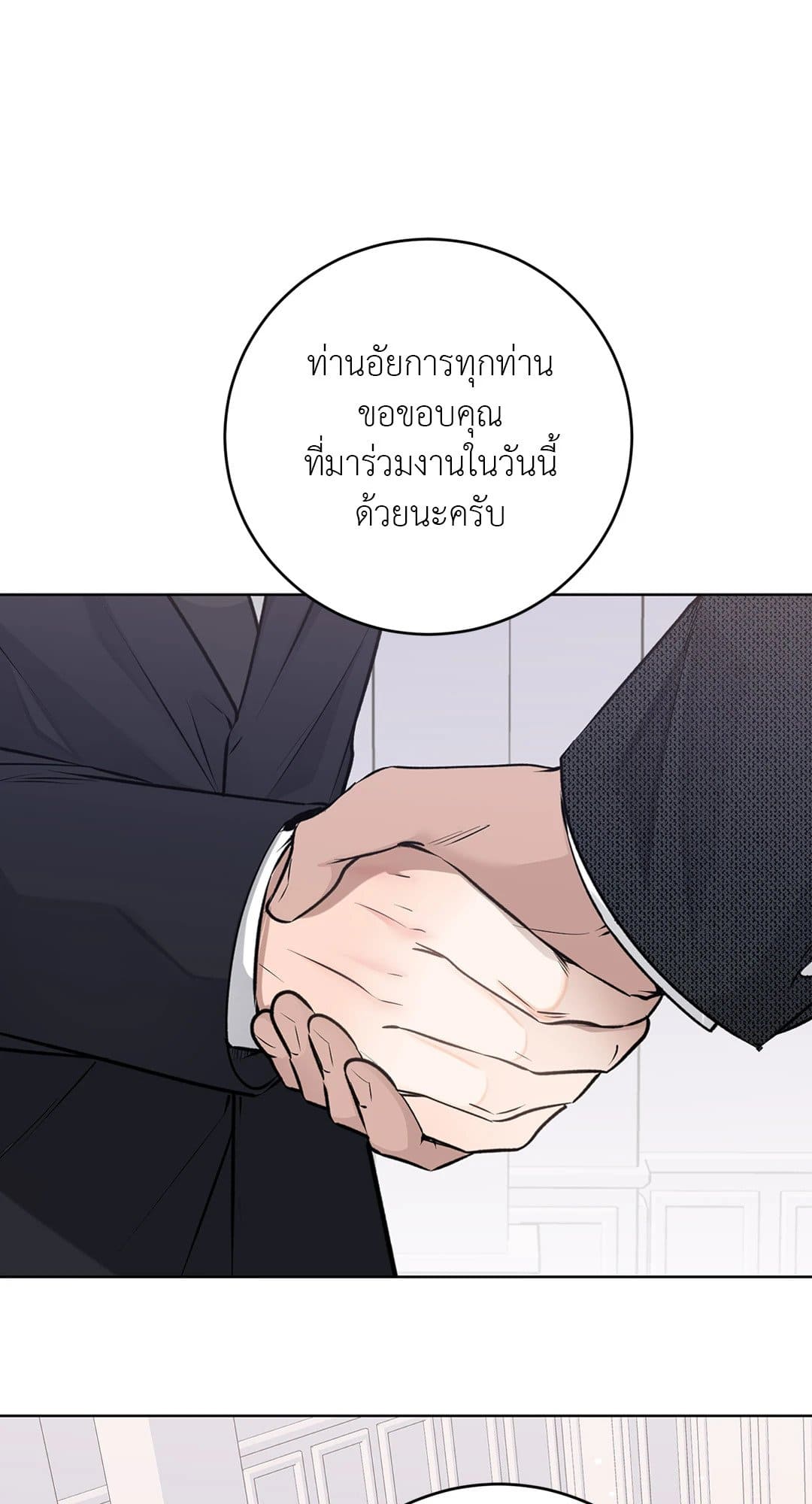 Rough Uniform ตอนที่ 3741