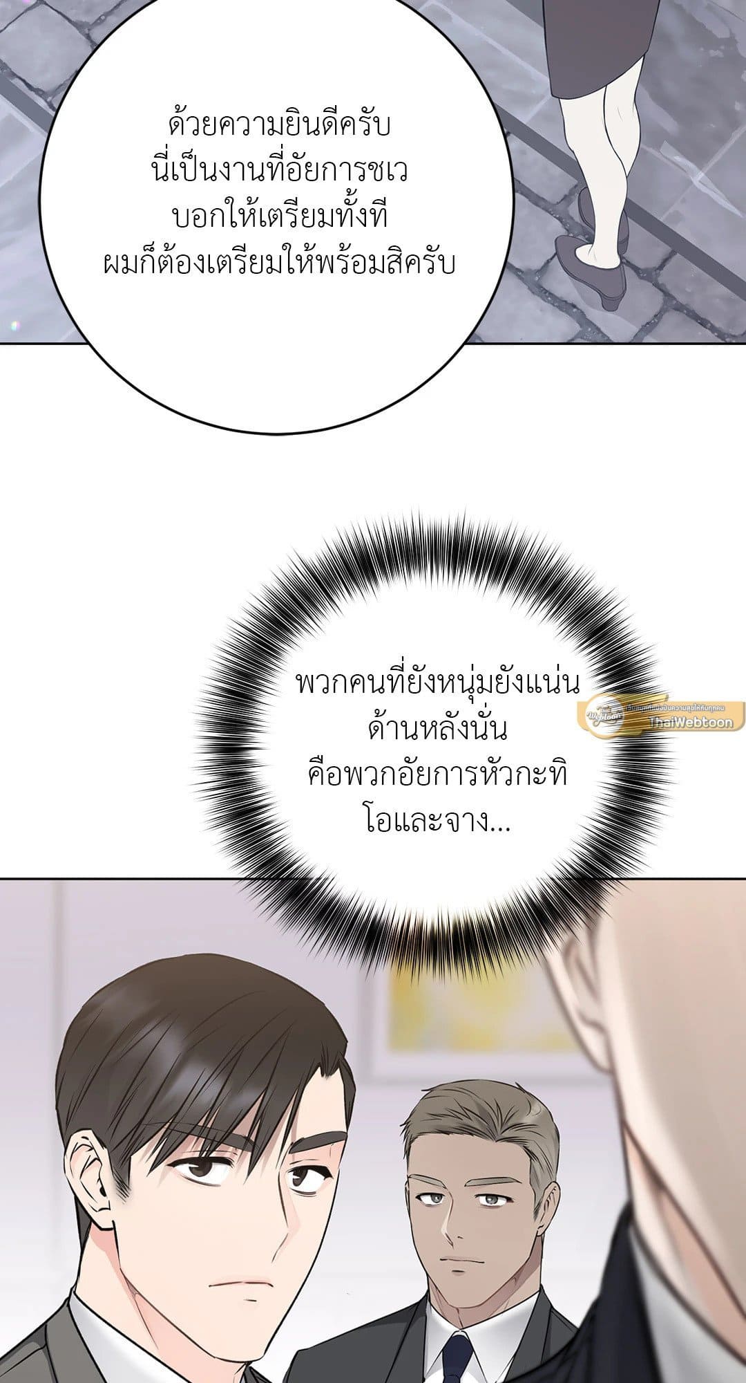 Rough Uniform ตอนที่ 3743