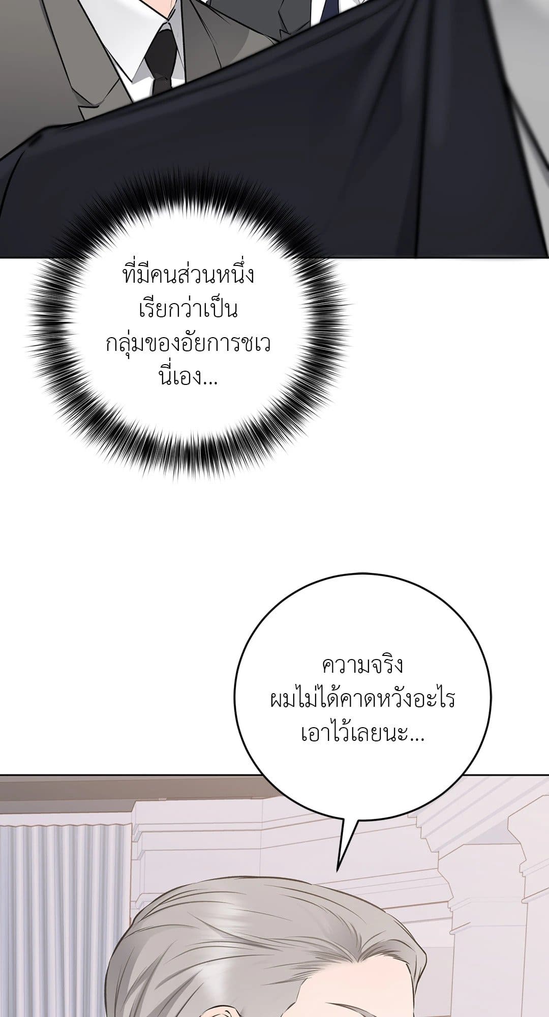 Rough Uniform ตอนที่ 3744