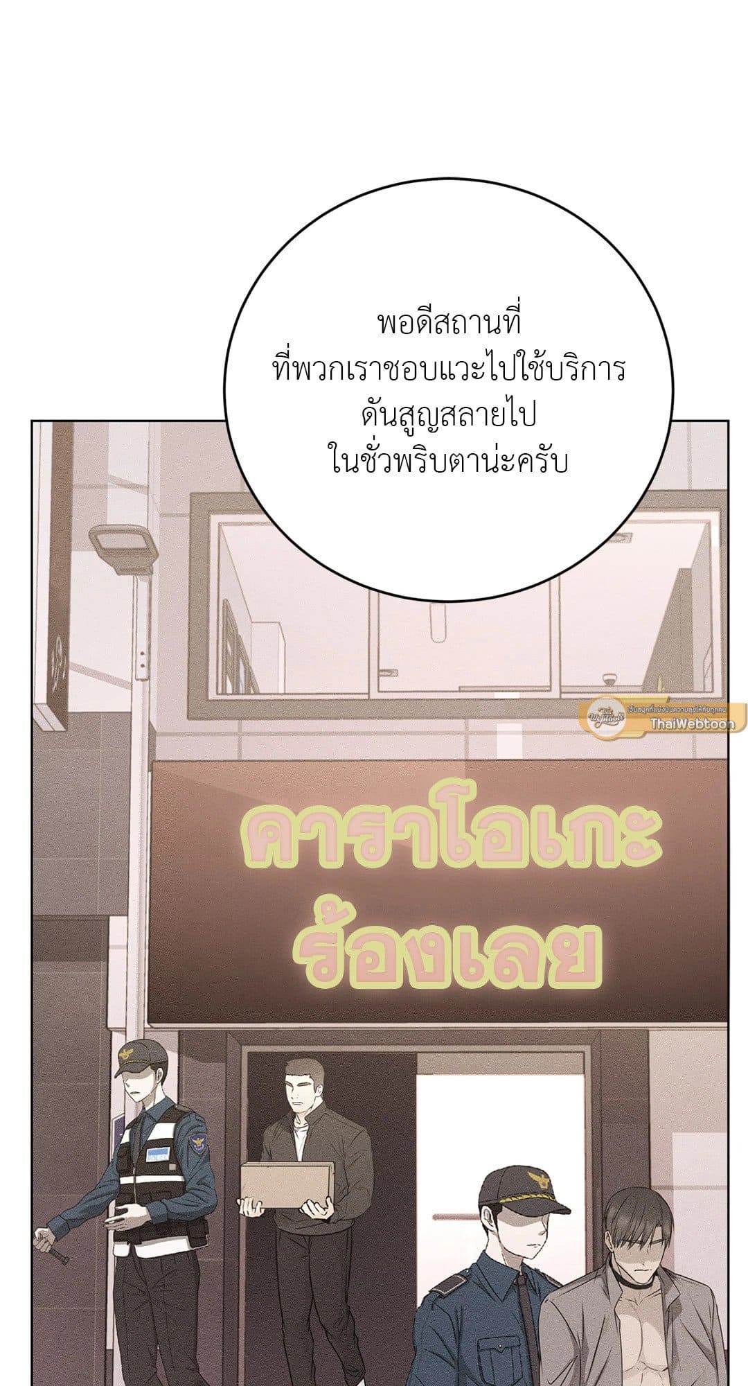 Rough Uniform ตอนที่ 3746