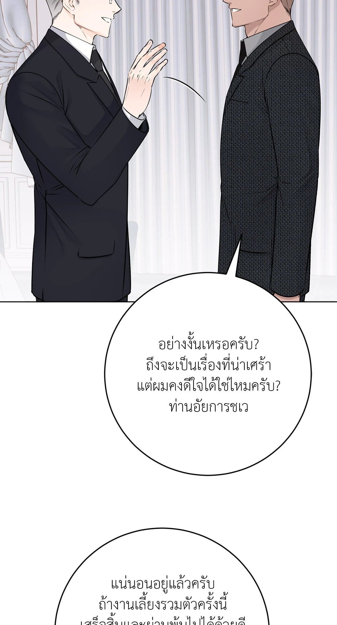 Rough Uniform ตอนที่ 3749