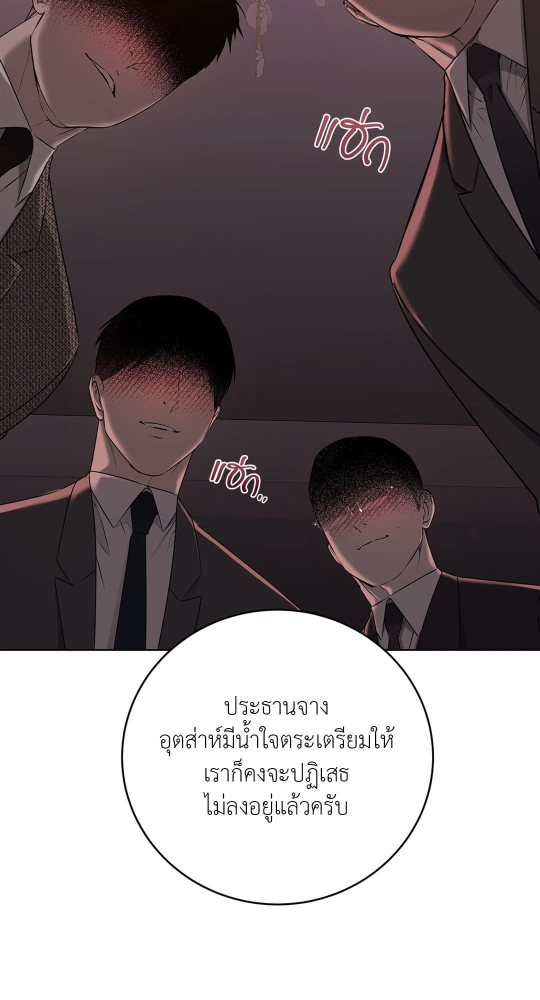 Rough Uniform ตอนที่ 3776