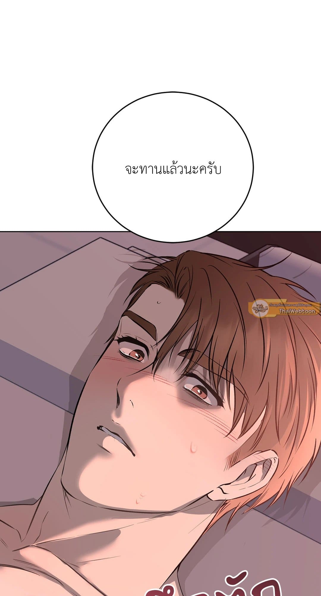 Rough Uniform ตอนที่ 3778