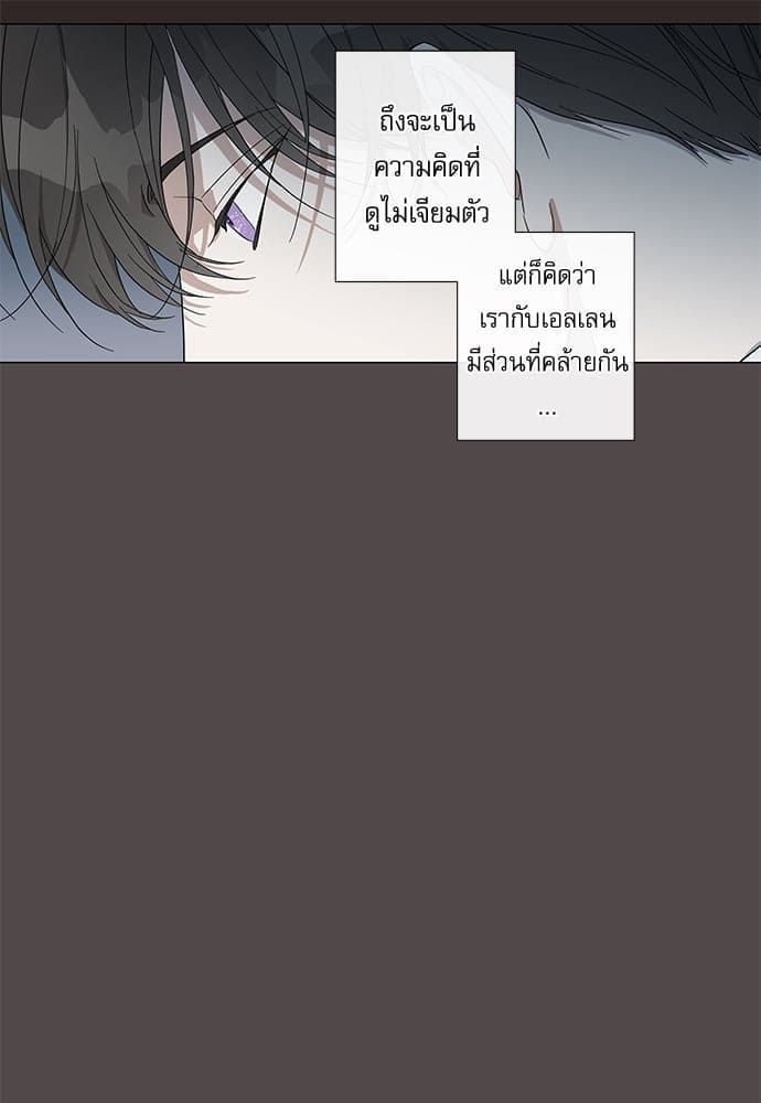 Solar Eclipse ตอนที่ 1013