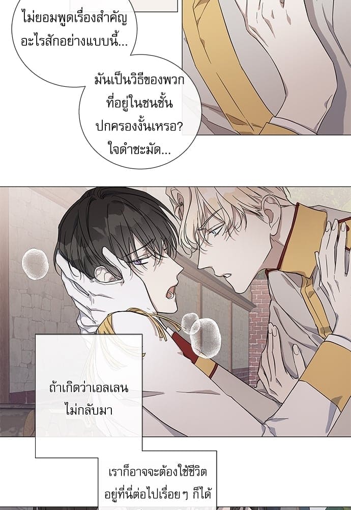 Solar Eclipse ตอนที่ 1017