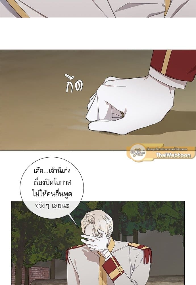 Solar Eclipse ตอนที่ 1026