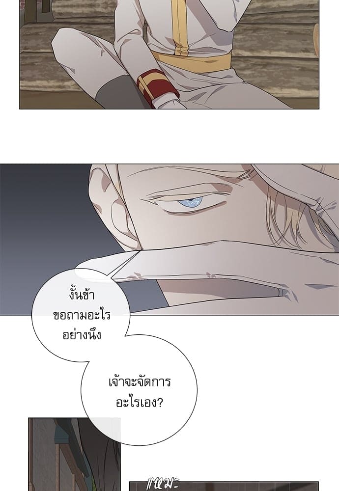 Solar Eclipse ตอนที่ 1027