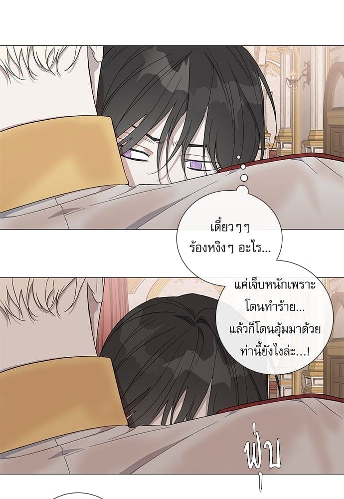 Solar Eclipse ตอนที่ 1041