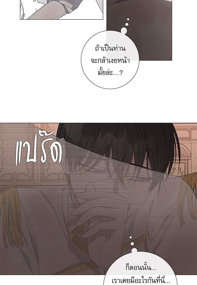 Solar Eclipse ตอนที่ 1046