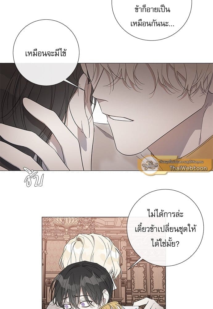 Solar Eclipse ตอนที่ 1047