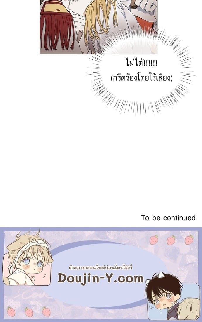 Solar Eclipse ตอนที่ 1048