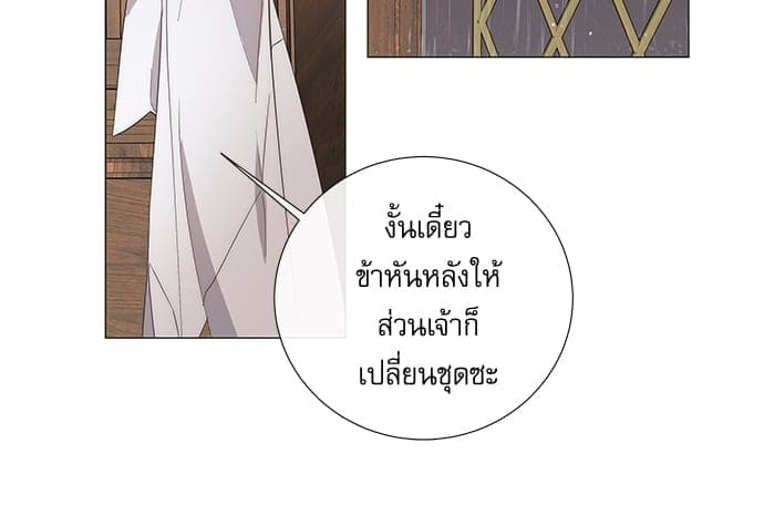 Solar Eclipse ตอนที่ 1106