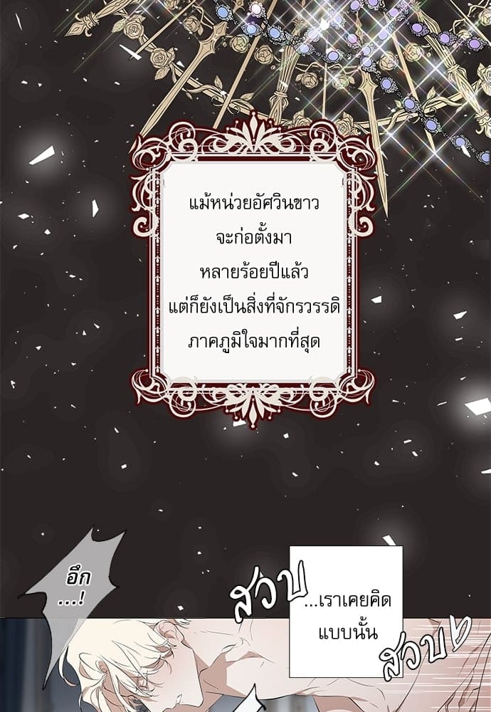 Solar Eclipse ตอนที่ 113