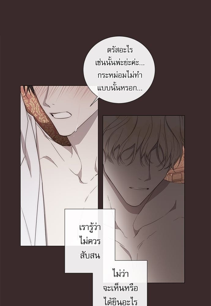 Solar Eclipse ตอนที่ 1131