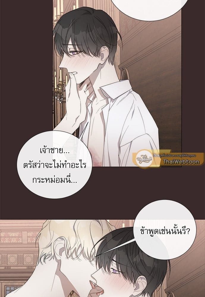 Solar Eclipse ตอนที่ 1140