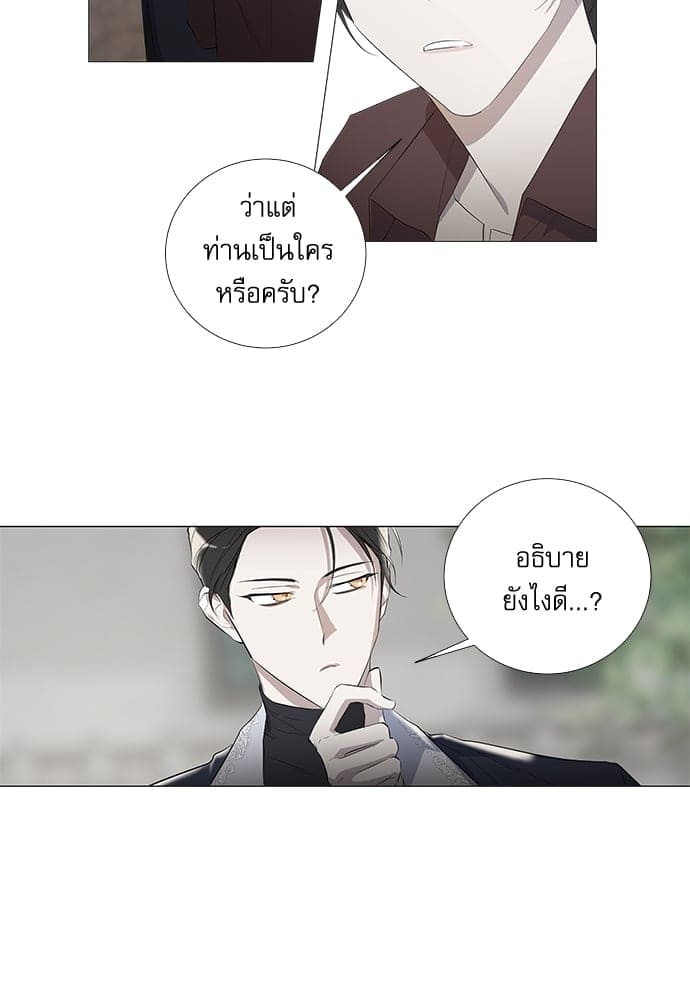 Solar Eclipse ตอนที่ 135