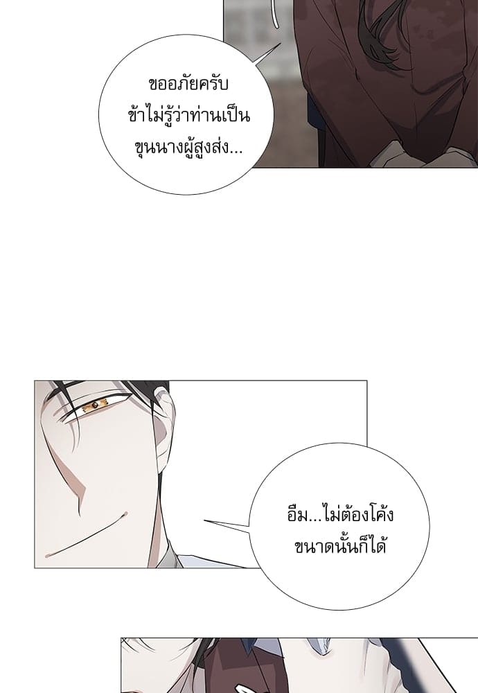 Solar Eclipse ตอนที่ 137