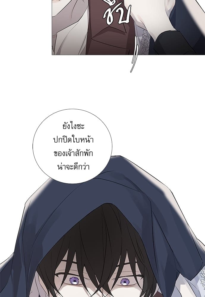 Solar Eclipse ตอนที่ 138