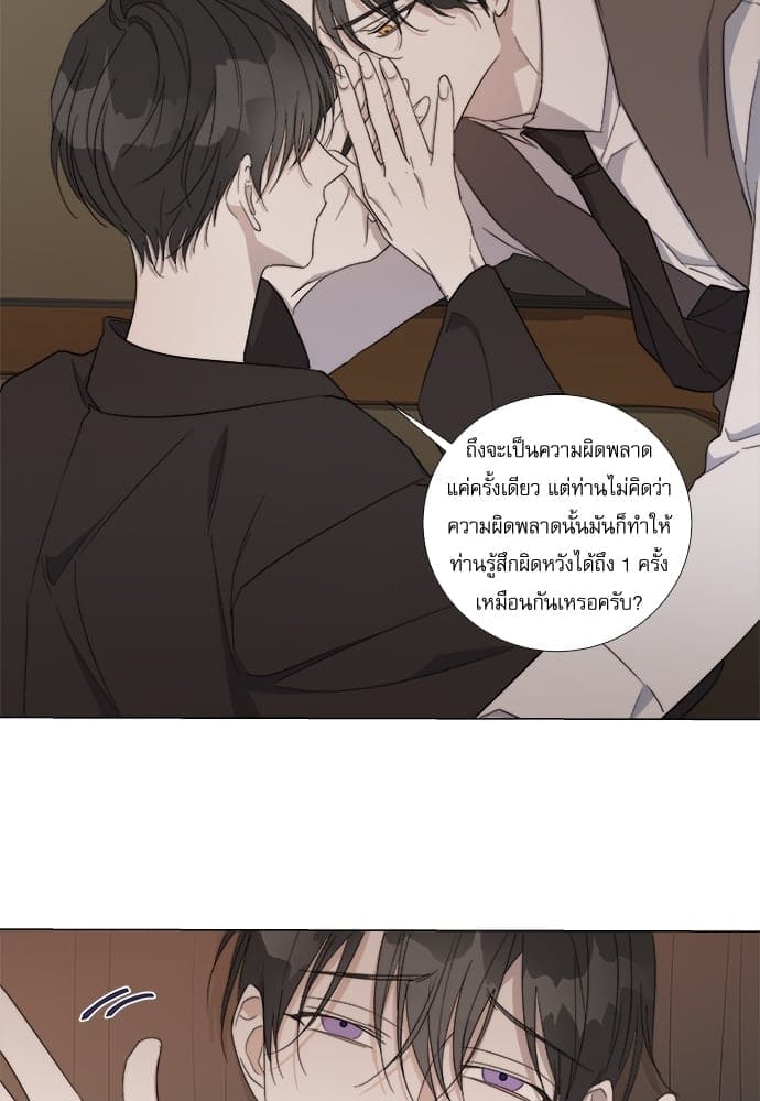 Solar Eclipse ตอนที่ 1514