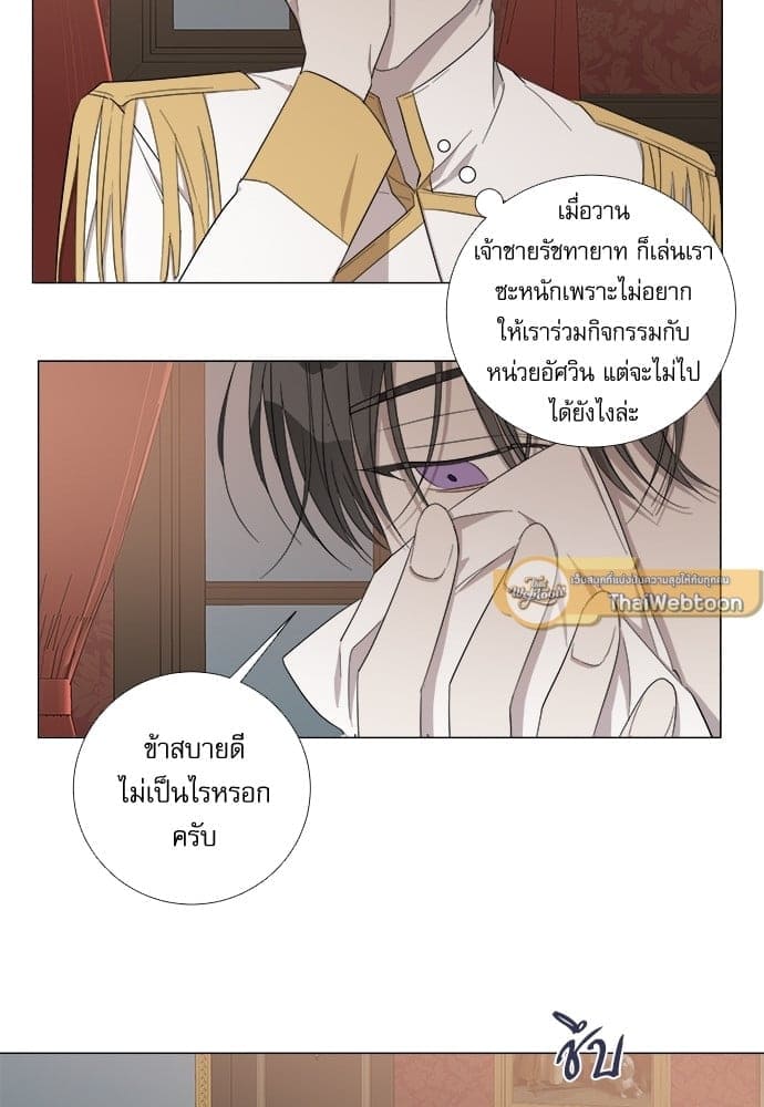 Solar Eclipse ตอนที่ 1544