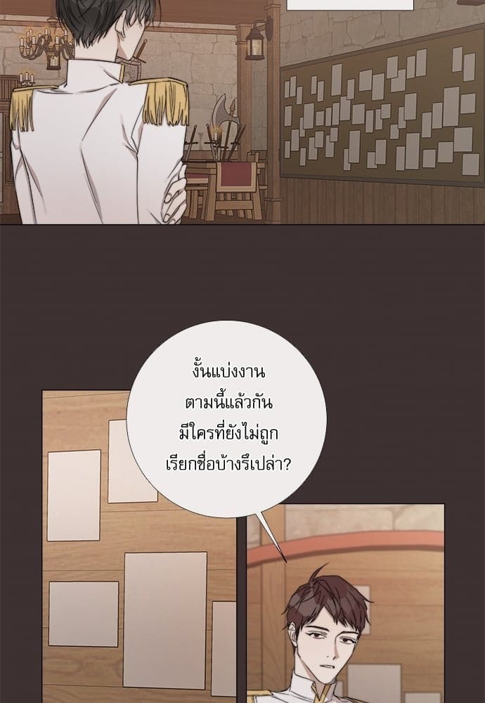 Solar Eclipse ตอนที่ 1604