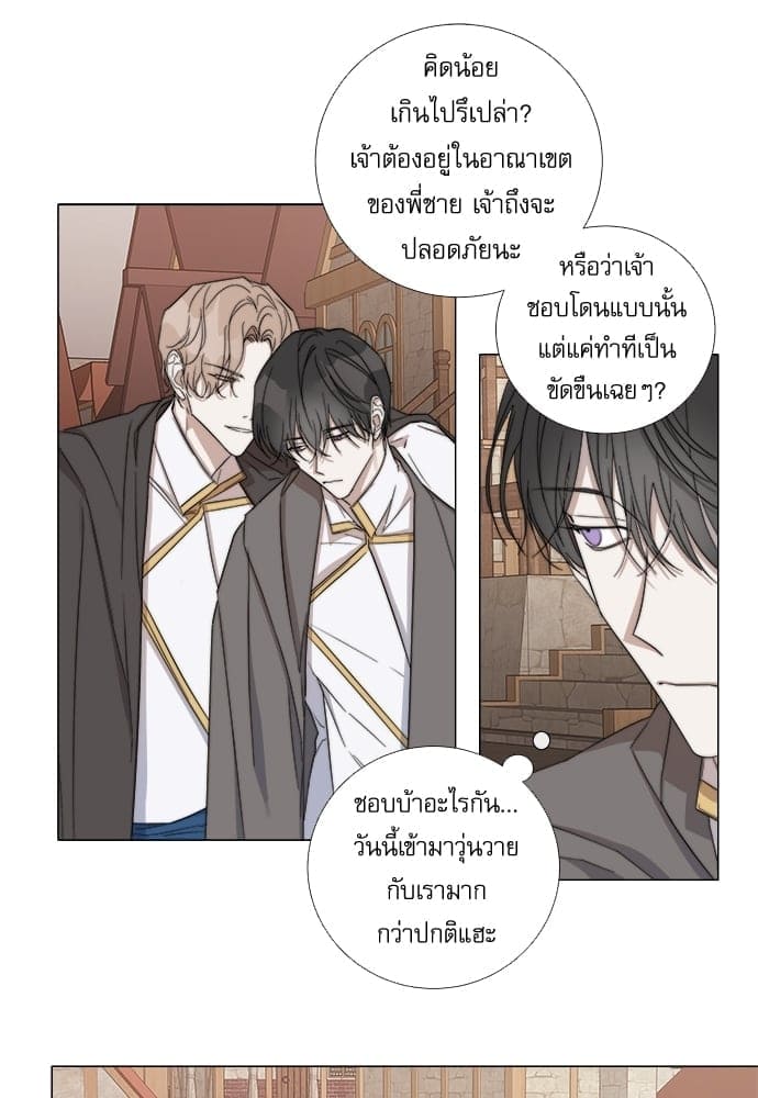 Solar Eclipse ตอนที่ 1619