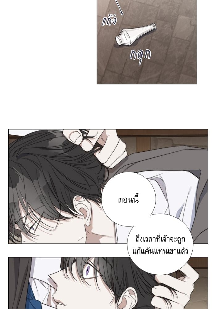 Solar Eclipse ตอนที่ 1633