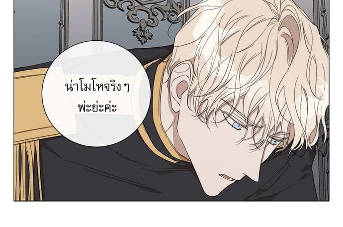 Solar Eclipse ตอนที่ 2050