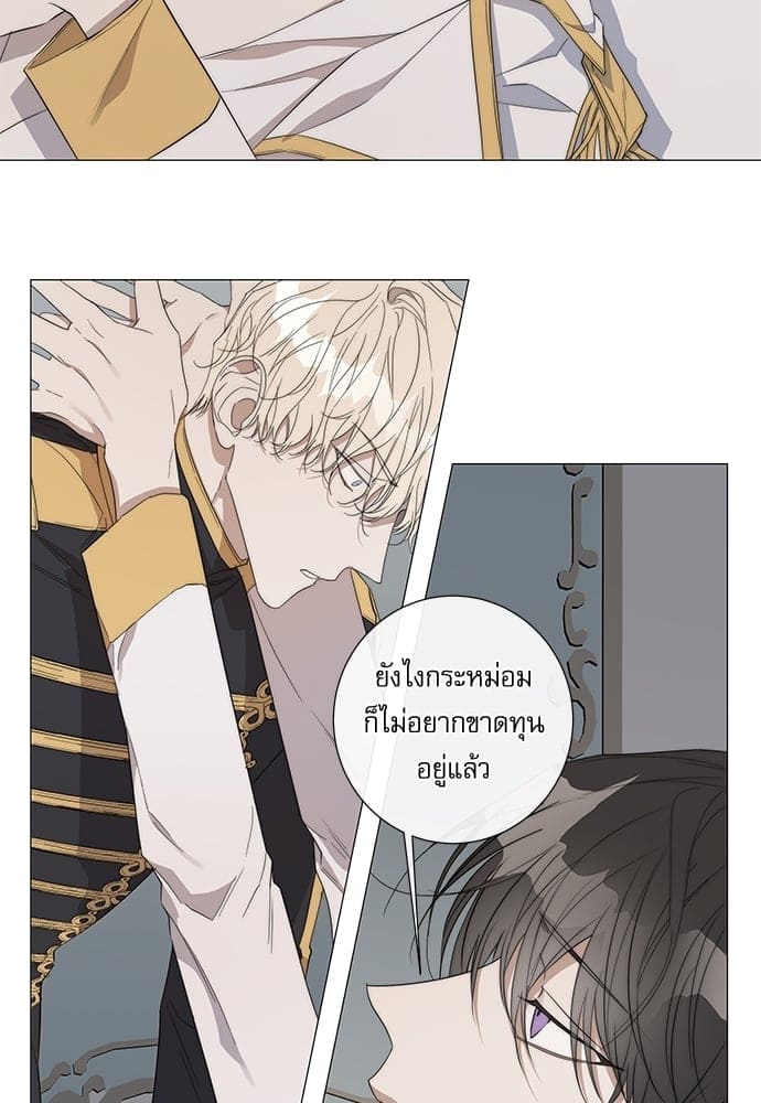 Solar Eclipse ตอนที่ 2053