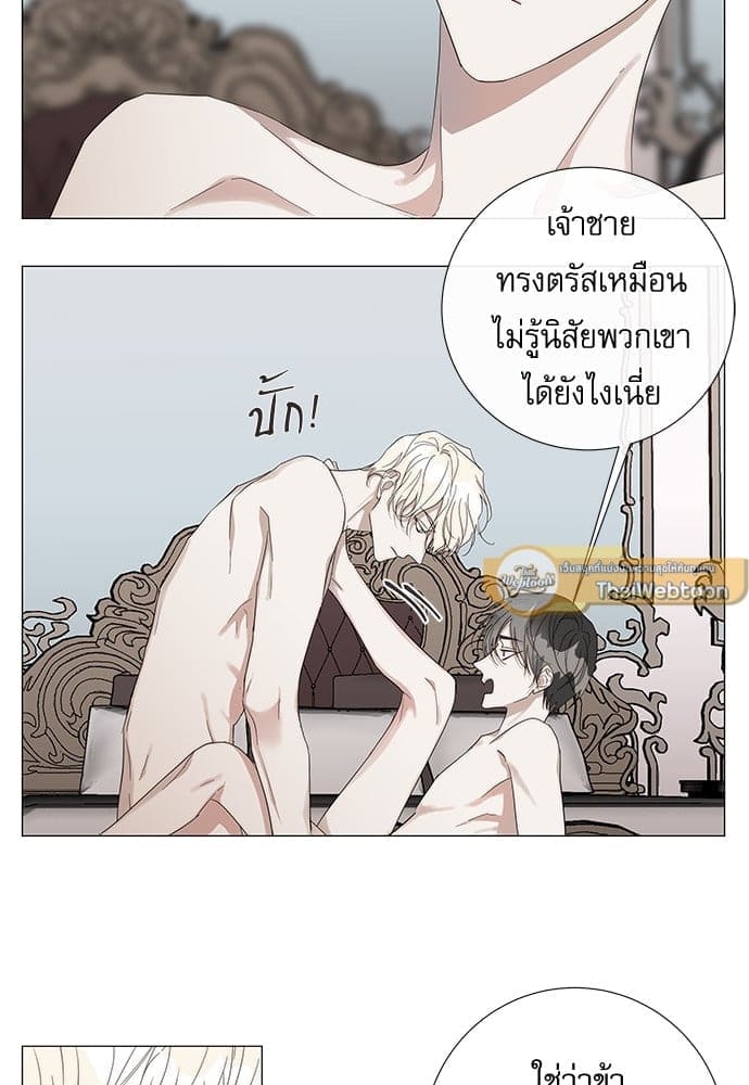 Solar Eclipse ตอนที่ 2116