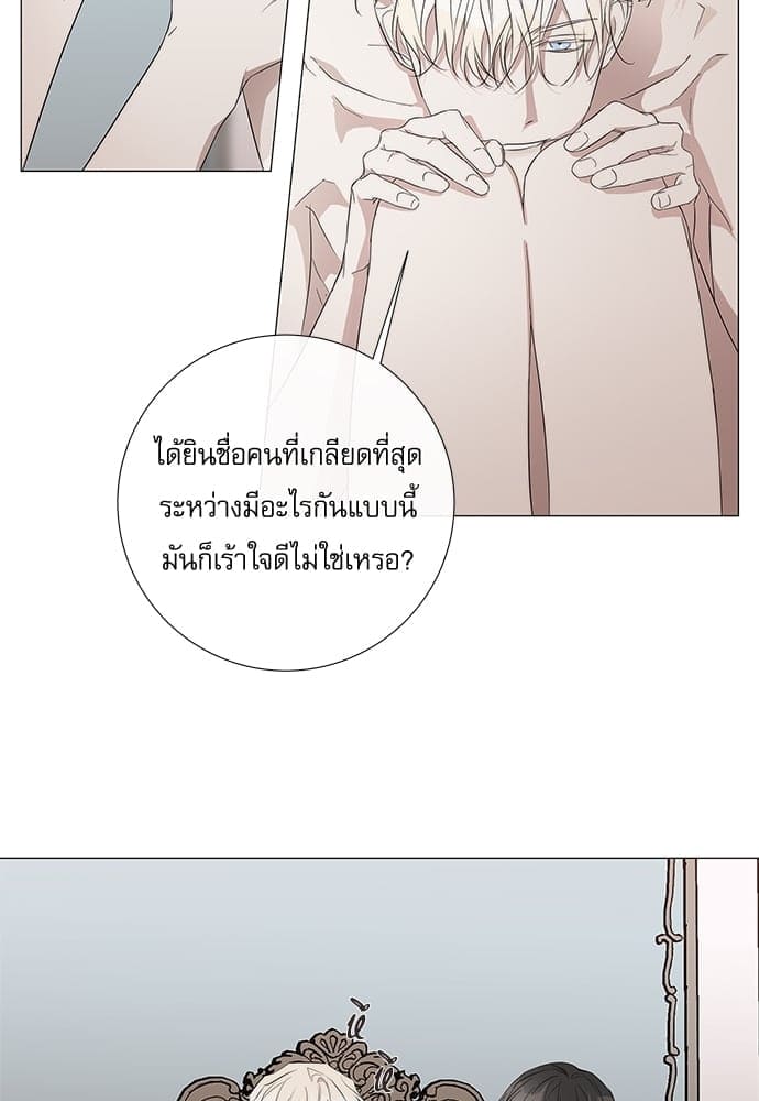 Solar Eclipse ตอนที่ 2209