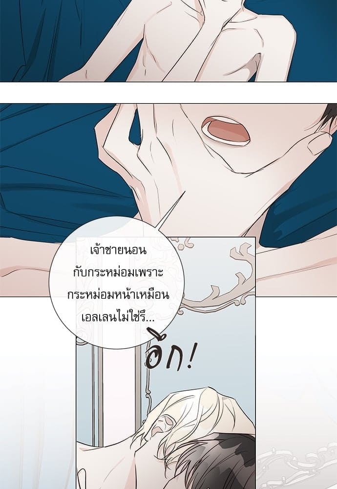 Solar Eclipse ตอนที่ 2221