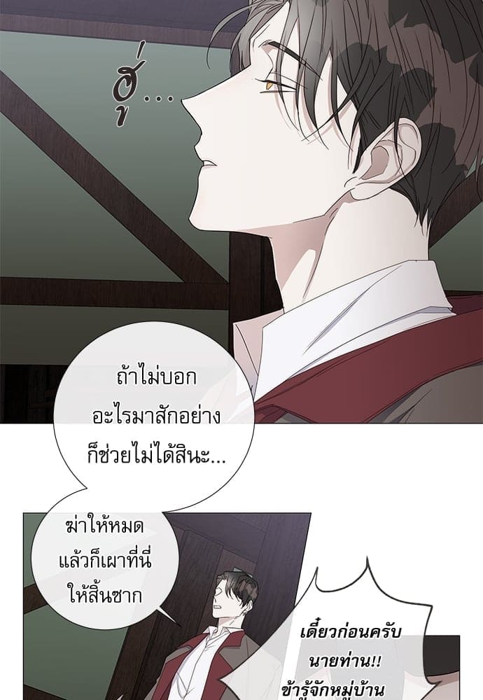 Solar Eclipse ตอนที่ 2240