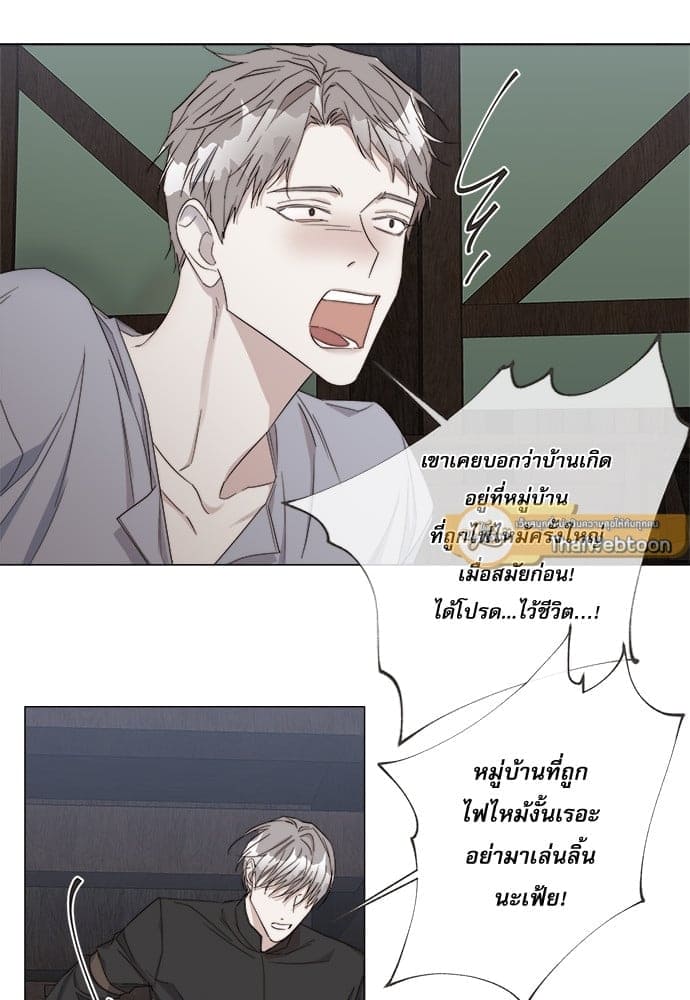 Solar Eclipse ตอนที่ 2242