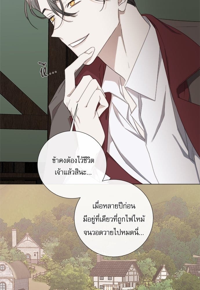 Solar Eclipse ตอนที่ 2244