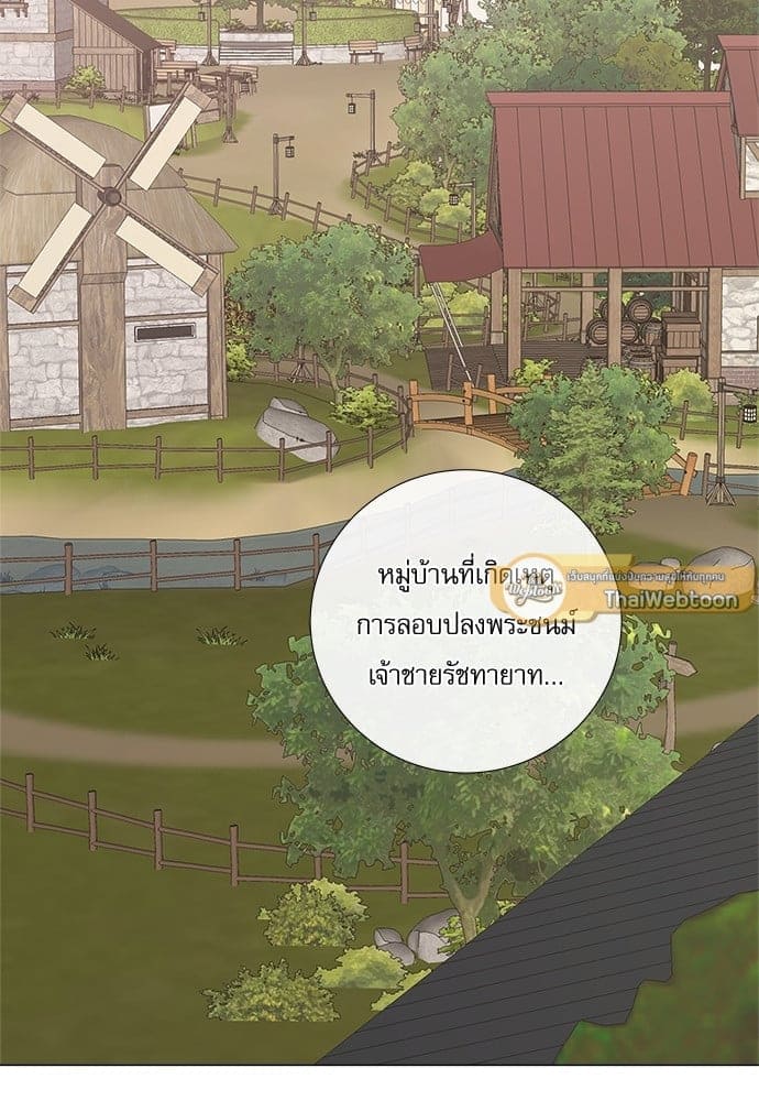 Solar Eclipse ตอนที่ 2245