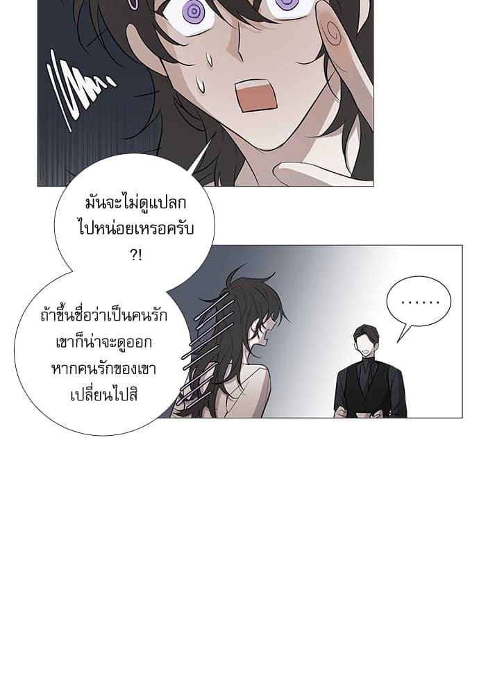 Solar Eclipse ตอนที่ 225