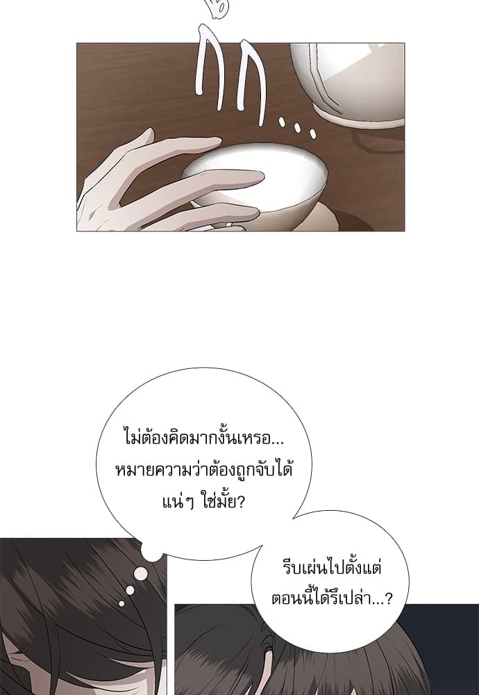 Solar Eclipse ตอนที่ 227