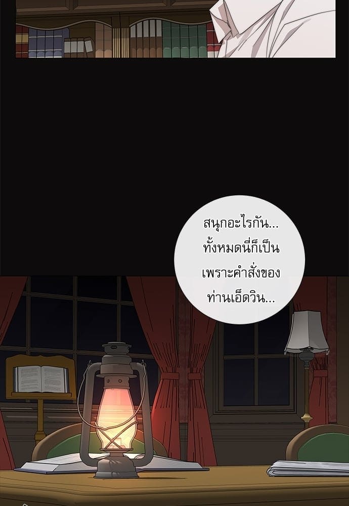 Solar Eclipse ตอนที่ 2328