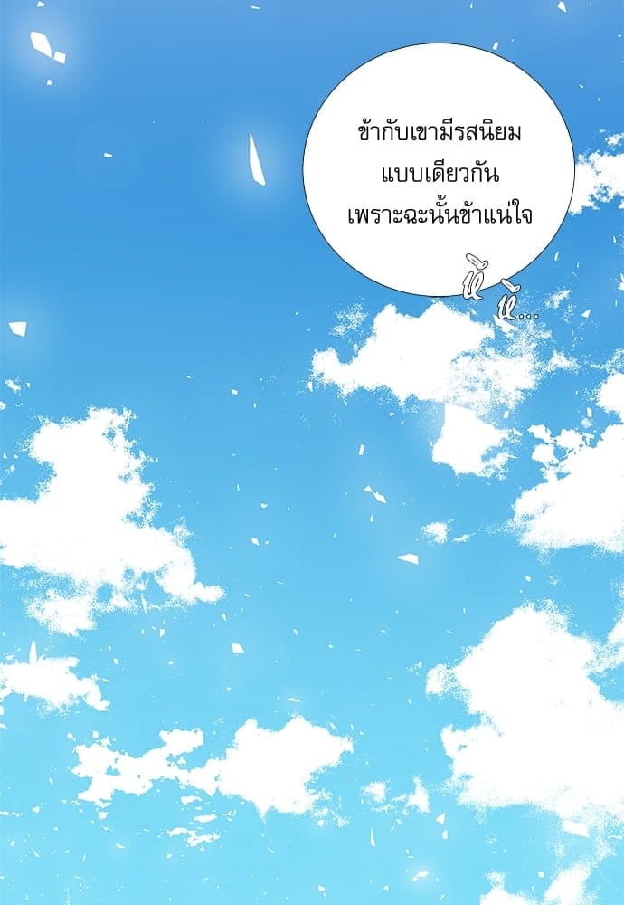 Solar Eclipse ตอนที่ 233