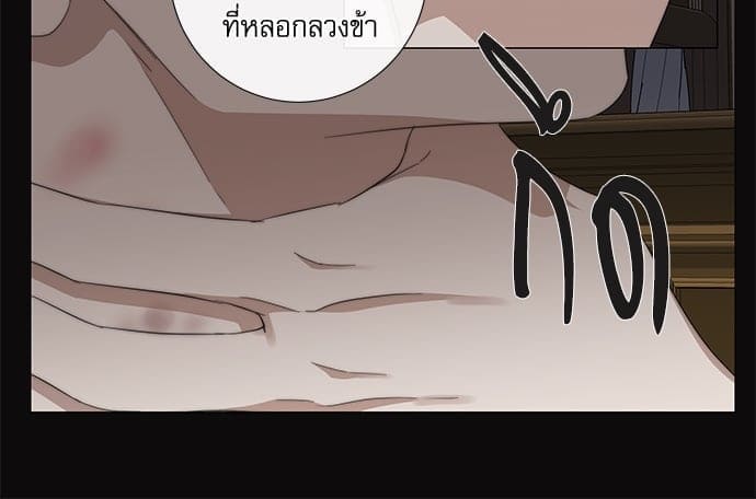 Solar Eclipse ตอนที่ 2330