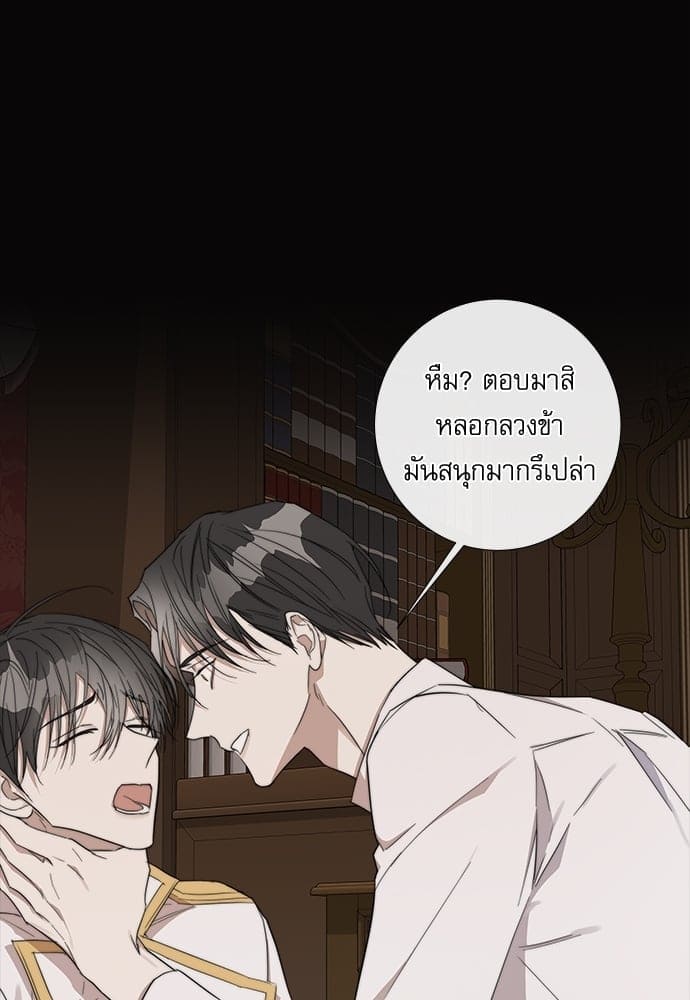 Solar Eclipse ตอนที่ 2331