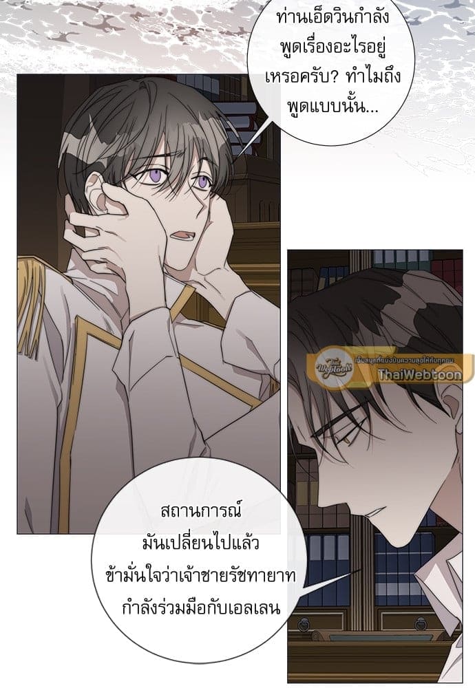 Solar Eclipse ตอนที่ 2340