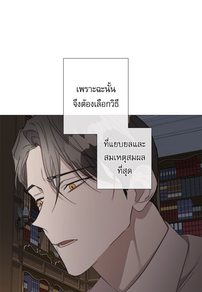 Solar Eclipse ตอนที่ 2341