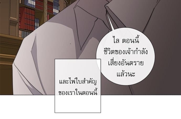 Solar Eclipse ตอนที่ 2342