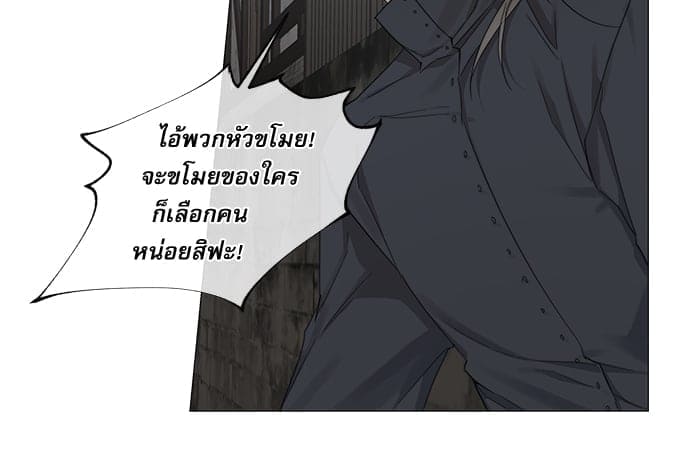 Solar Eclipse ตอนที่ 2430