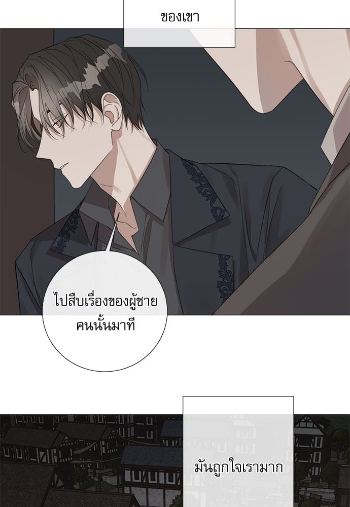 Solar Eclipse ตอนที่ 2432